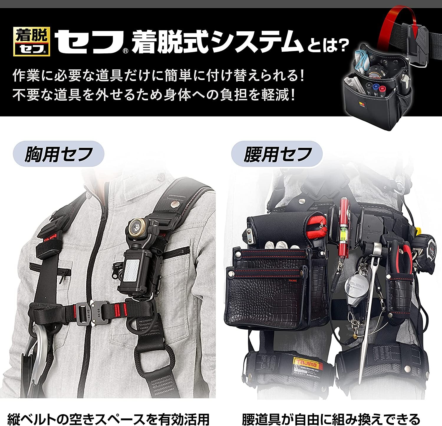 TAJIMA SFKSN-P1 Waist Holder 1 Pocket Type Detachable Tool TJM Design