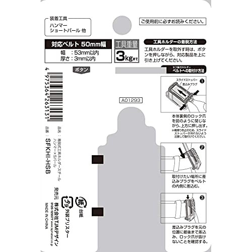 SFKHI-HSB Tajima Steel Waist Tool Holder Short Crowbar Hammer Sfkhihsb From
