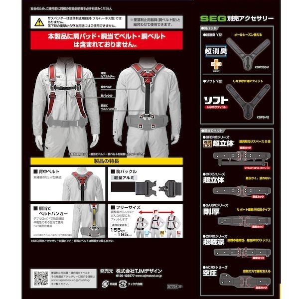 TAJIMA SFSAFRE Safety Suspenders A Free Size Red Construction Tool Belt Japan