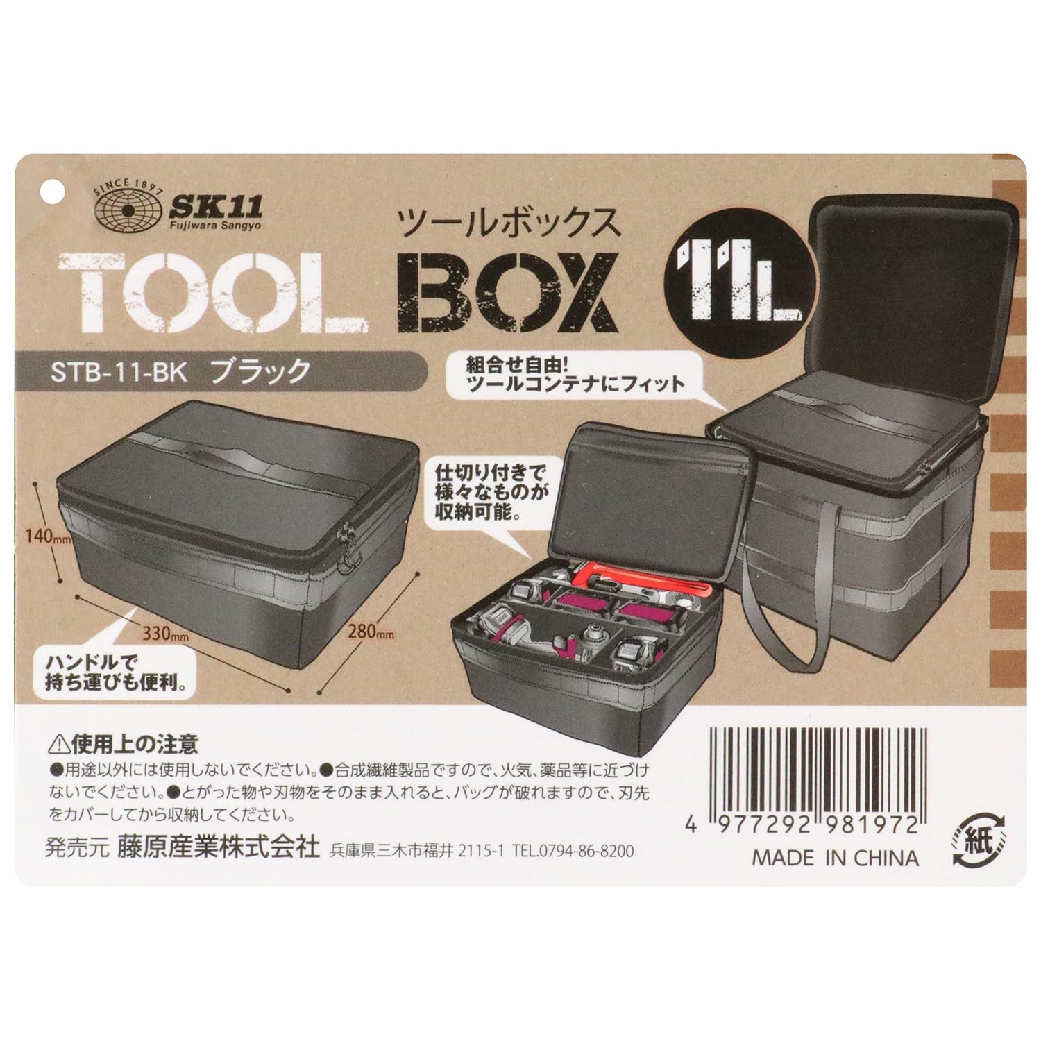 Toolbox, Black, 11L, Tool Bag, Tool Storage, with Dividers, SK11 STB-11-BK