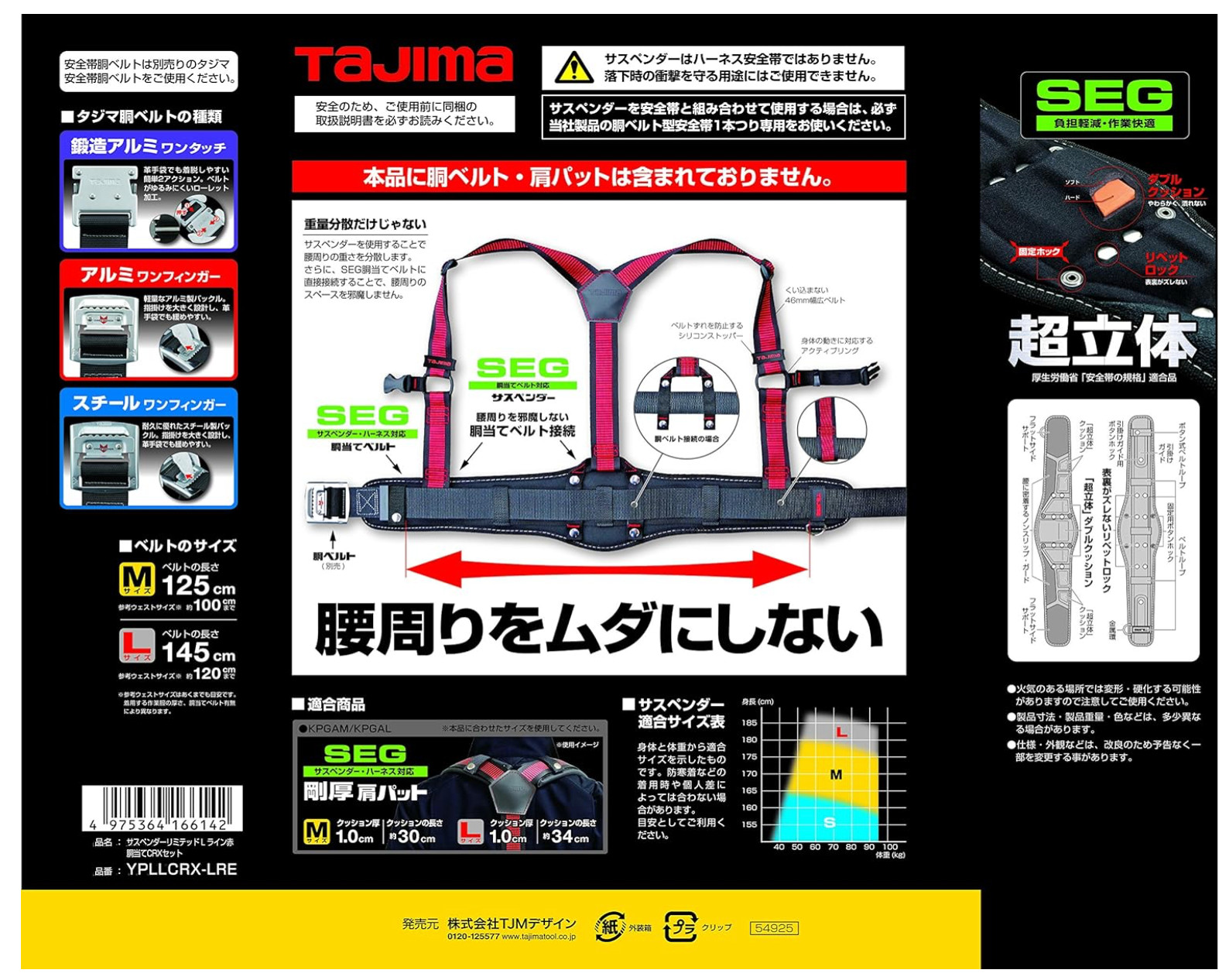 Tajima Suspenders Limited Body Pad CRX Set Line Red L YPLLCRX-LRE