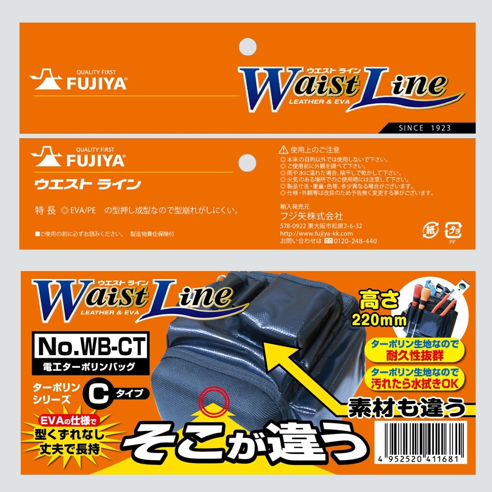 Fujiya Electrician’s Tarpaulin Bag, Water Resistant, WB-CT